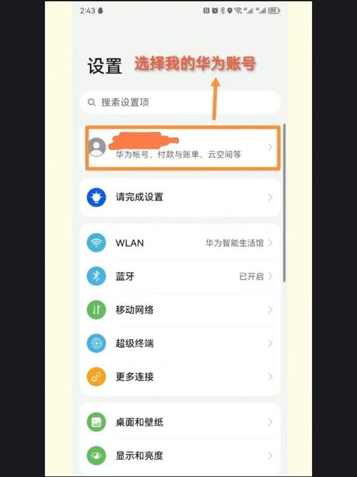 华为手机的权益查询在哪里截图
