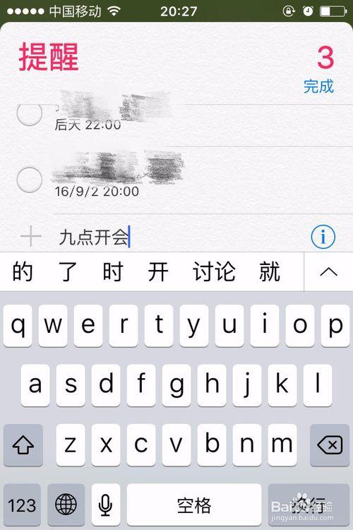 手机怎么设置备忘录提醒功能图标