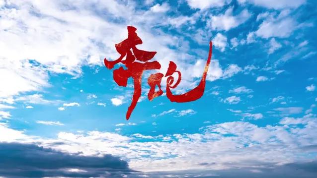 整点正能量的视频