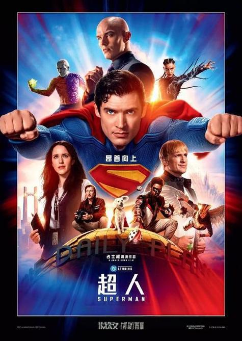 超人2025高清完整版免费观看