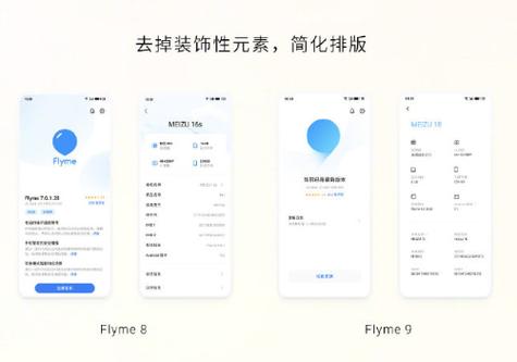 flyme9升级名单