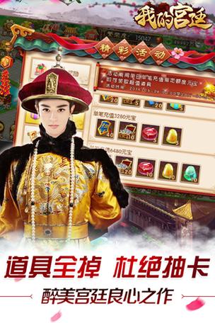 我的宫廷安卓版下载截图