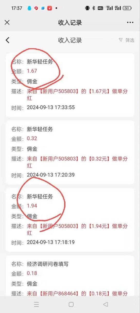 最新项目首码