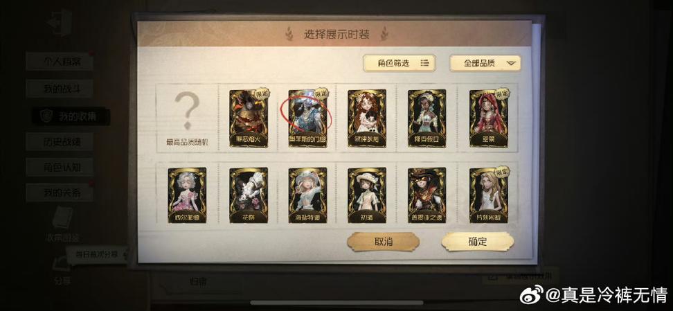 第五人格手机账号怎么换绑
