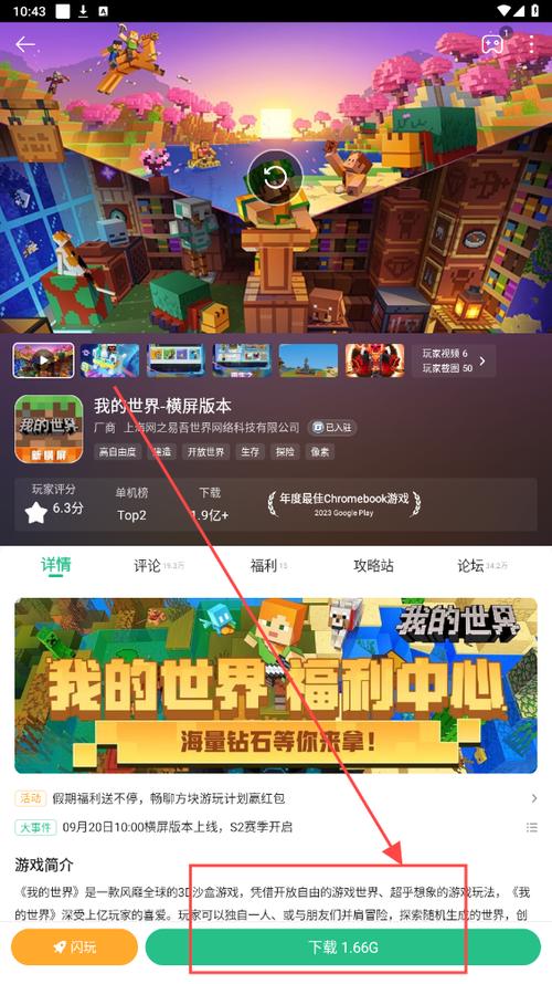 盒子助手下载4399