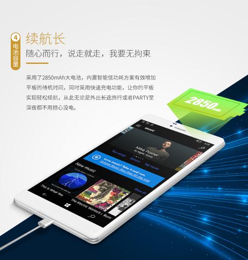 wp10手机软件下载截图