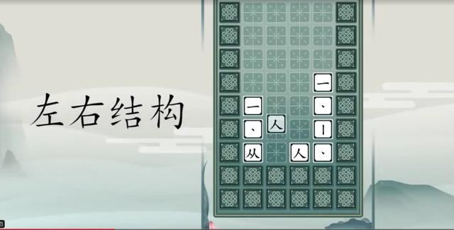汉字2048截图