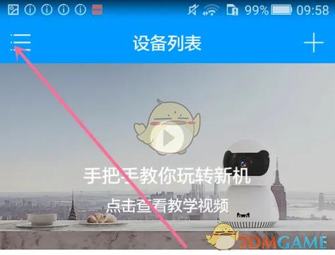 喵眼精灵怎么连接wifi
