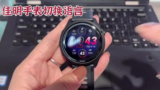佳明手表中文设置截图