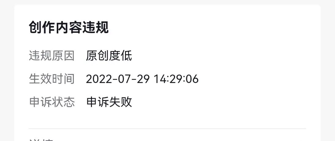 抖音被限制推荐怎样才能快速恢复