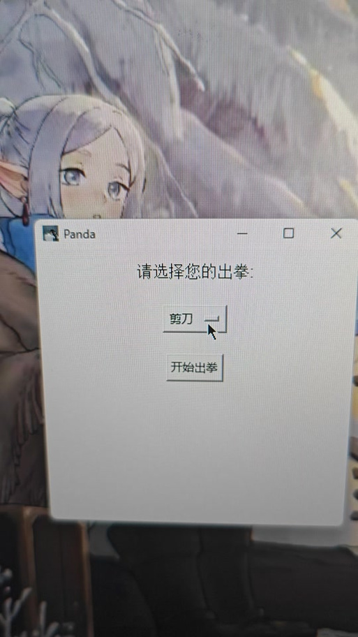 微信石头剪刀布辅助器图标