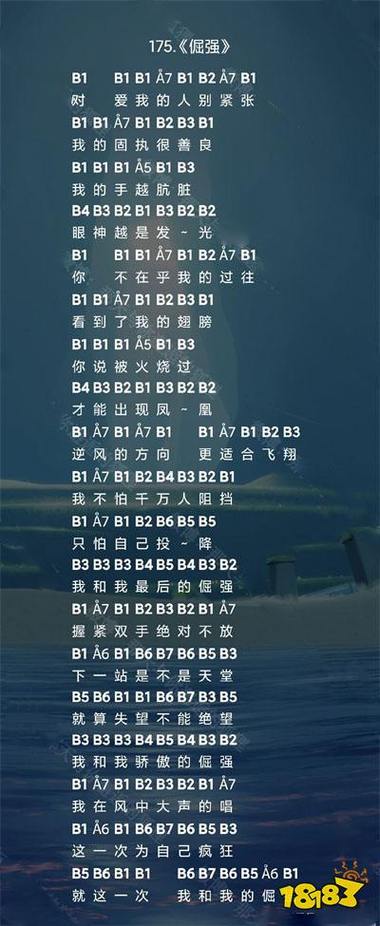 光遇青花瓷琴谱