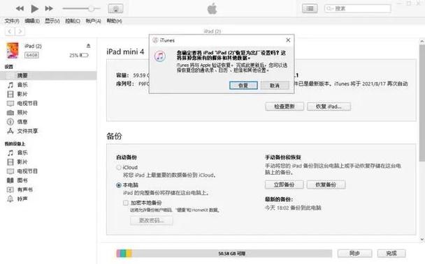 苹果手机白屏了修要多少钱截图