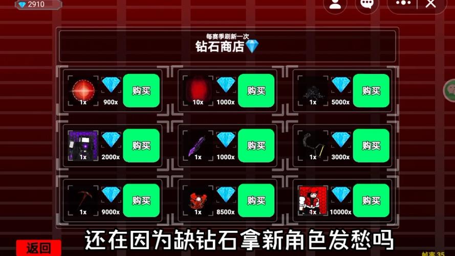 艾诺迪亚刷钻石教程