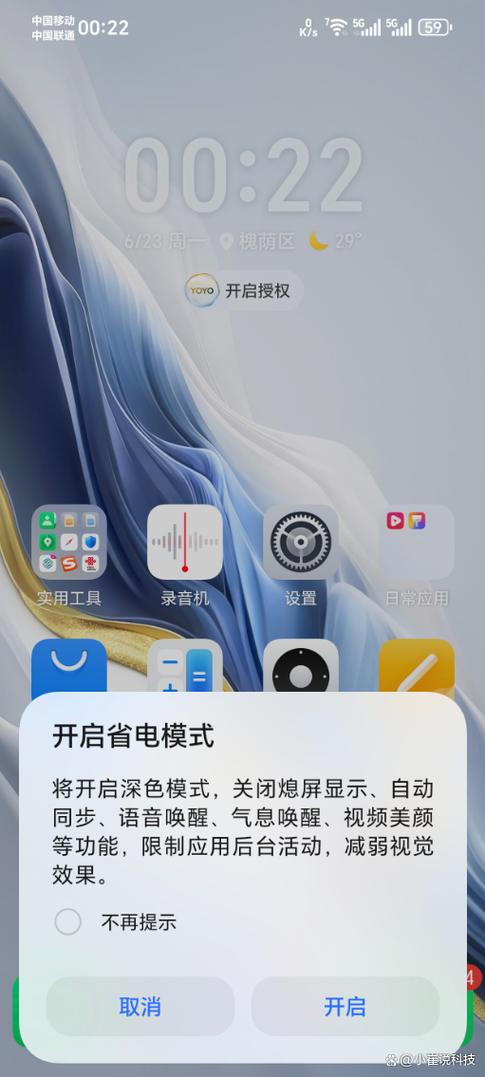 手机一直开省电模式对电池有害吗