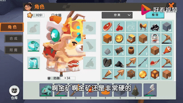 迷你世界怎么合成皮肤