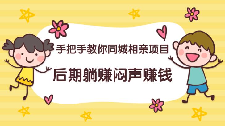 同城服务赚钱项目