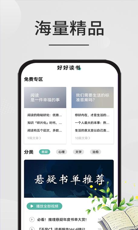 星文阅读APP亮点