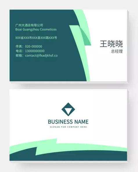 免费名片在线生成器