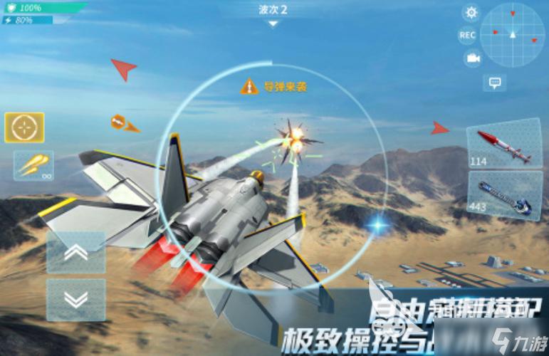 手机空战游戏哪个好截图