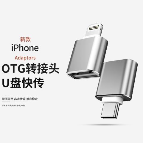 typec转usb转接头缩略图