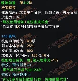 诛仙乾坤袋里的低级元魂怎么用截图