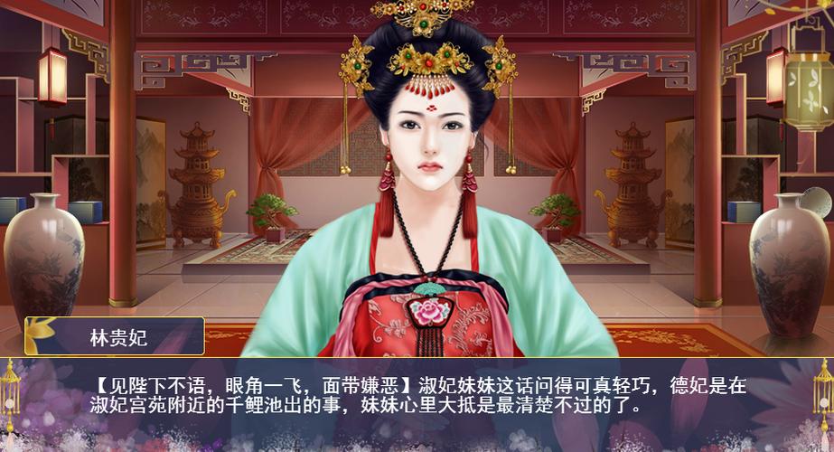 闪艺后宫宛真传秦祯攻略