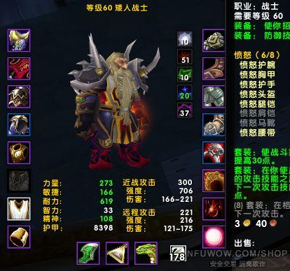 7.1战士玩什么种族