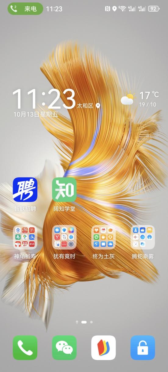 小米来电显示只在上方