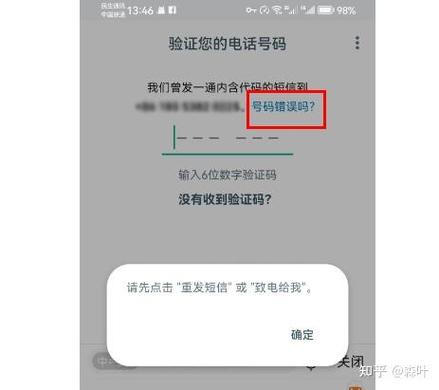 手机号码找回的方法截图