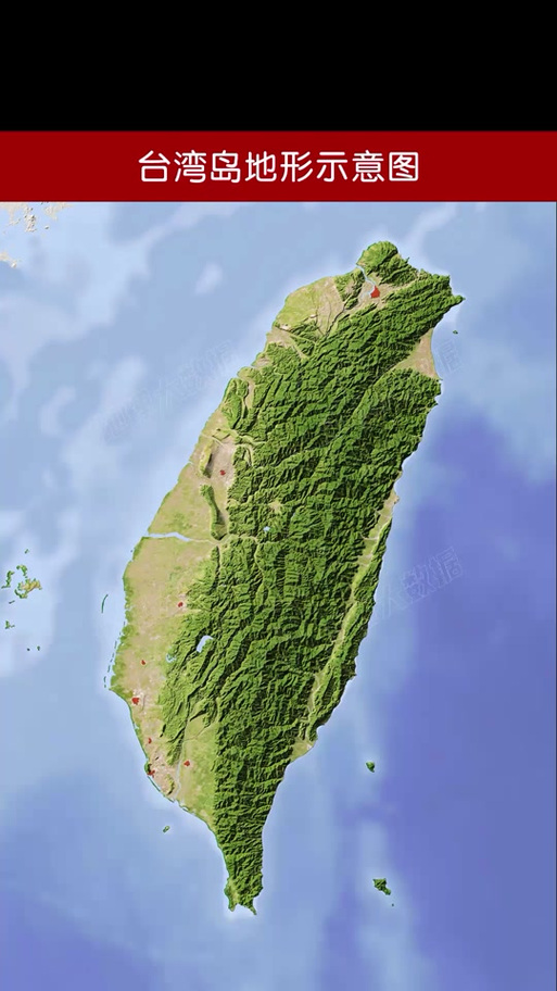 台湾地形图3d沙盘模型