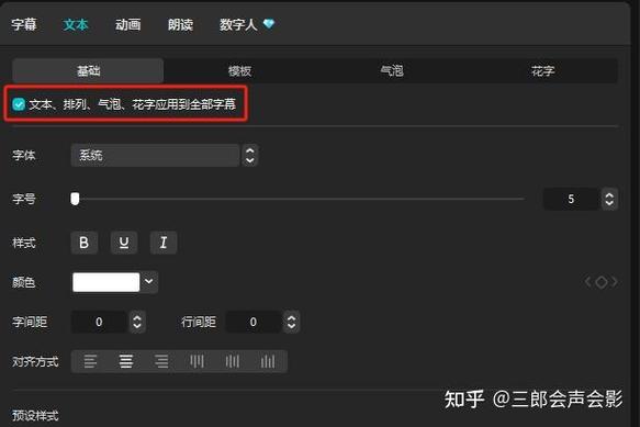 剪映怎么控制字幕时间