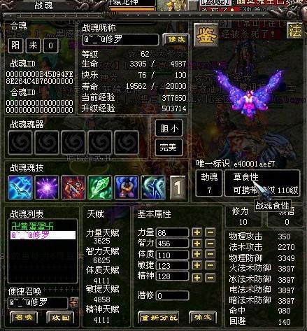 qq华夏 神将战魂