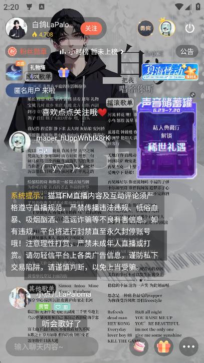 猫耳fm怎么免费听付费截图