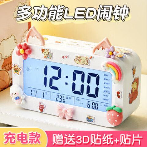 怎么能让闹钟叫醒自己