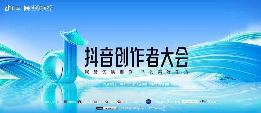 抖音创作者中心入口登录官网