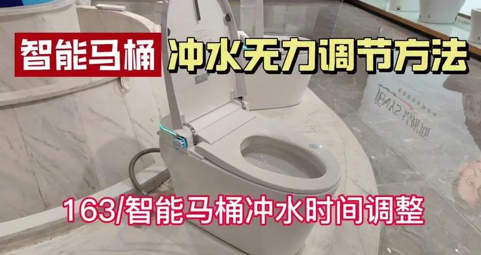 马桶自动冲水怎么设置