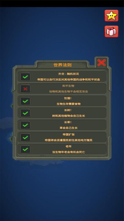 上帝游戏模拟器怎么解锁全部物品