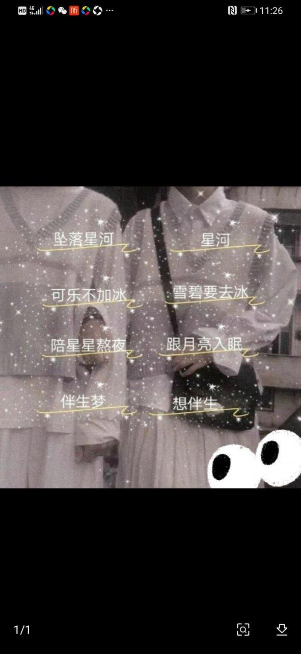 什么才叫闺蜜图标