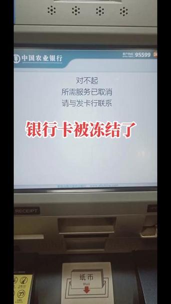 打95599可以解冻农行卡吗