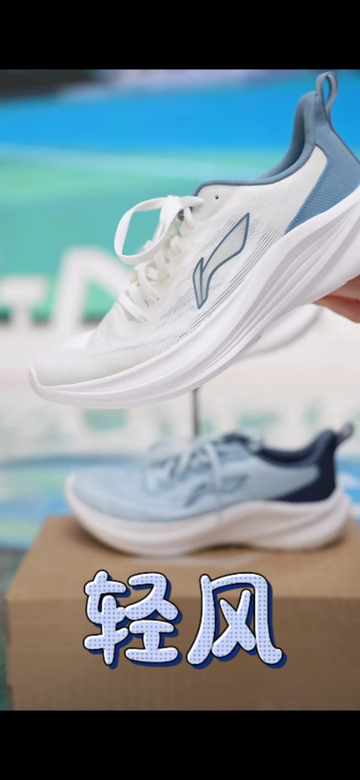 李宁轻风v3和V2