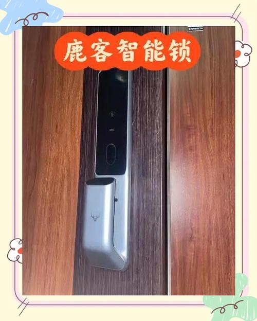 鹿客智能锁 重新绑定缩略图