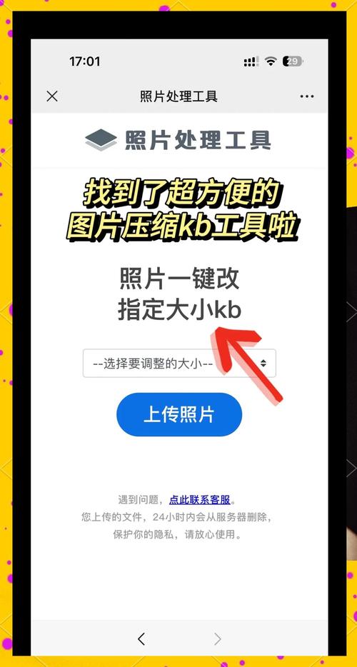 华为手机相册照片怎么缩小尺寸
