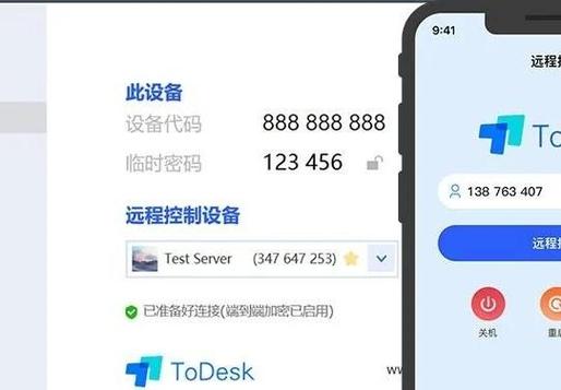 电脑远程开机软件