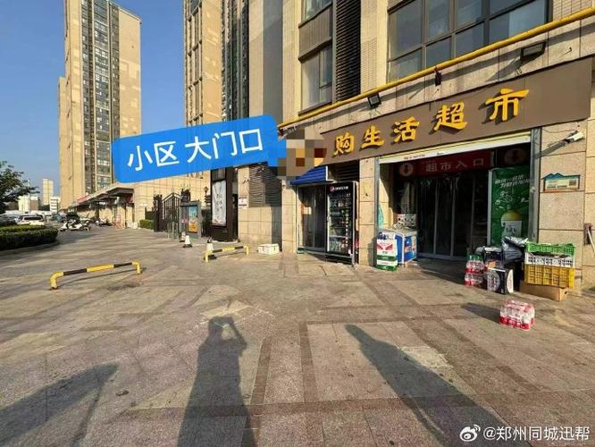 超市生鲜未付