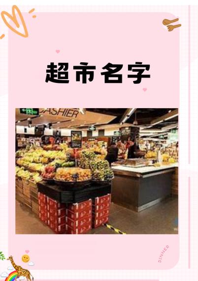 惠购超市创始人简历