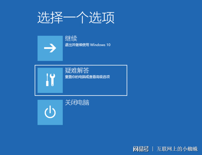 电脑老是跳到第一个选项