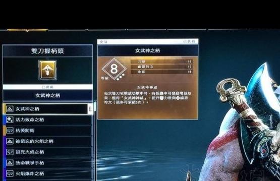 战神4先去火焰国度还是先打主线截图