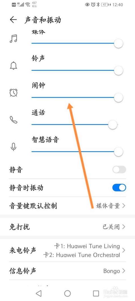 华为手机出现咔咔咔的声音