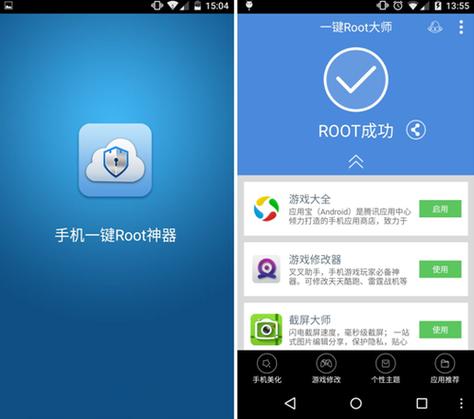 免费一键root